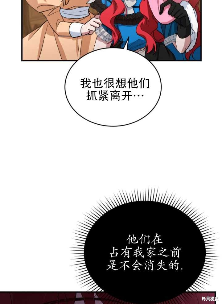 《重生小姐》漫画最新章节第7话免费下拉式在线观看章节第【58】张图片