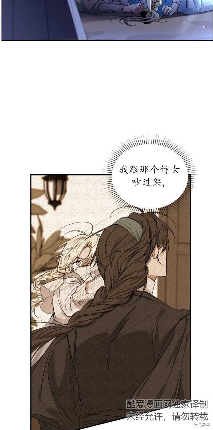 《重生小姐》漫画最新章节第4话免费下拉式在线观看章节第【69】张图片