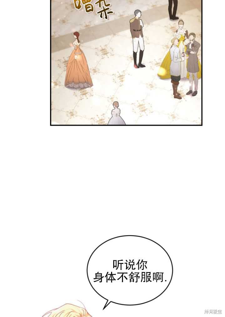 《重生小姐》漫画最新章节第25话免费下拉式在线观看章节第【66】张图片