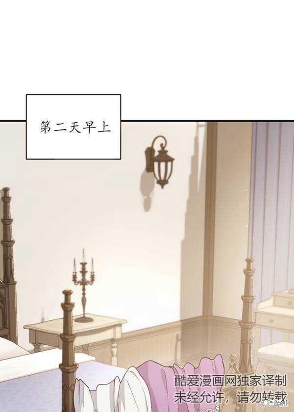 《重生小姐》漫画最新章节第11话免费下拉式在线观看章节第【1】张图片