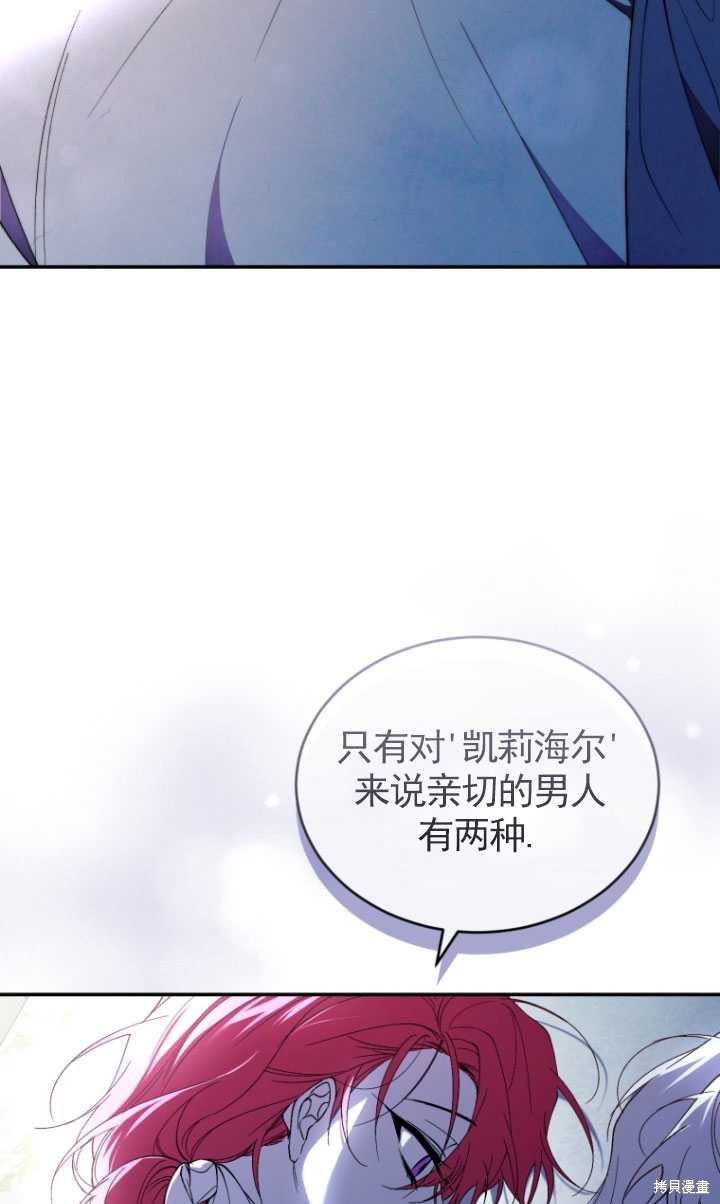 《重生小姐》漫画最新章节第36话免费下拉式在线观看章节第【49】张图片