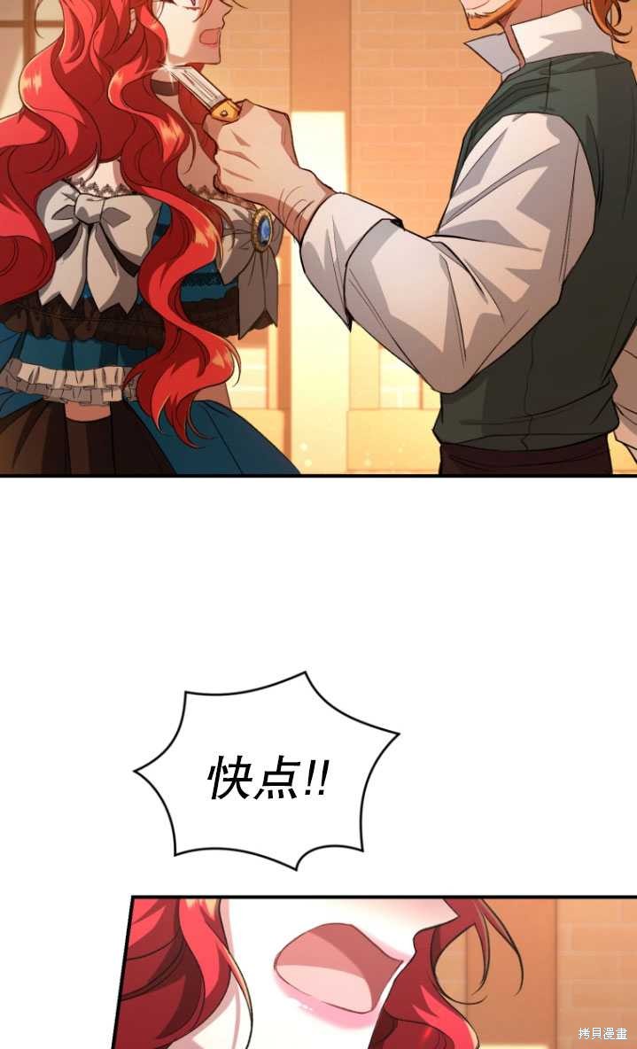 《重生小姐》漫画最新章节第9话免费下拉式在线观看章节第【48】张图片