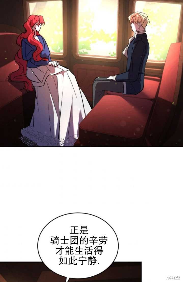 《重生小姐》漫画最新章节第18话免费下拉式在线观看章节第【54】张图片