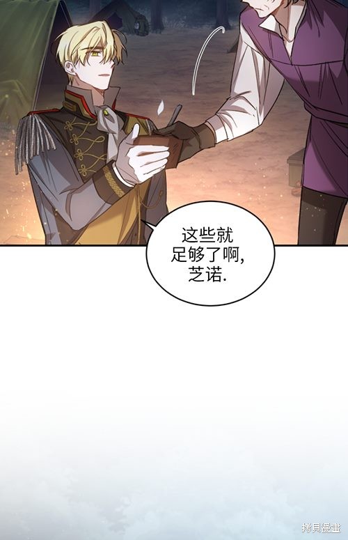 《重生小姐》漫画最新章节第10话免费下拉式在线观看章节第【24】张图片