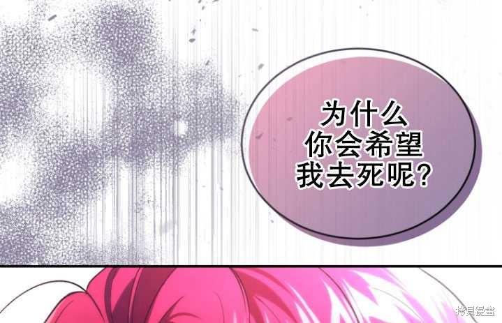 《重生小姐》漫画最新章节第25话免费下拉式在线观看章节第【90】张图片