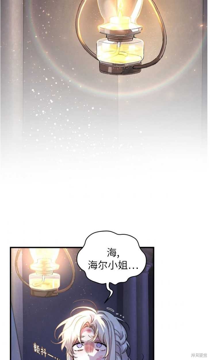 《重生小姐》漫画最新章节第5话免费下拉式在线观看章节第【2】张图片