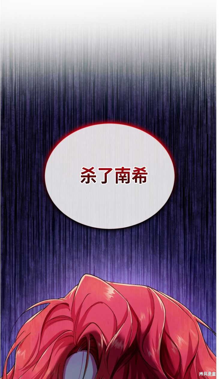 《重生小姐》漫画最新章节第5话免费下拉式在线观看章节第【98】张图片