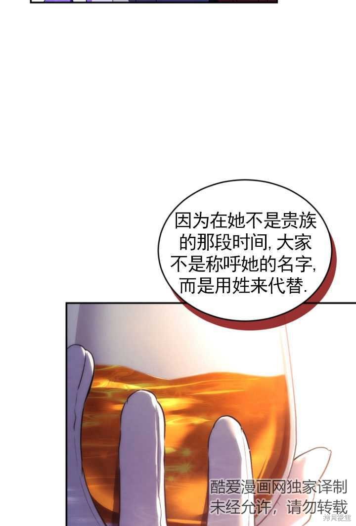 《重生小姐》漫画最新章节第27话免费下拉式在线观看章节第【25】张图片