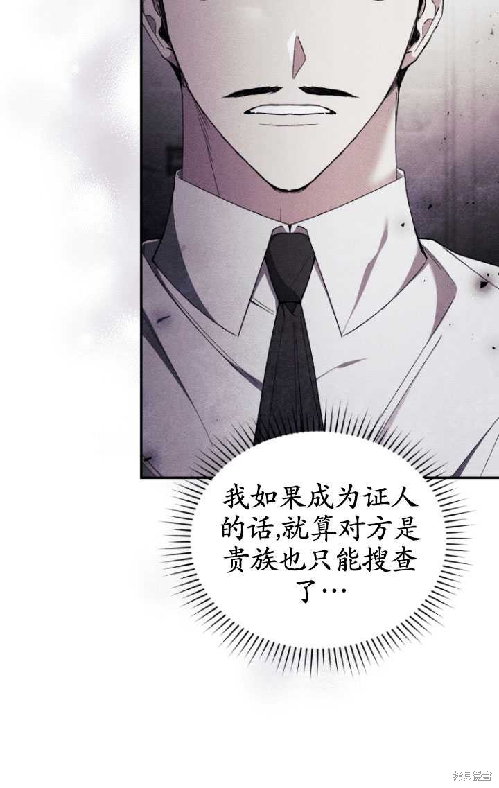 《重生小姐》漫画最新章节第43话免费下拉式在线观看章节第【69】张图片