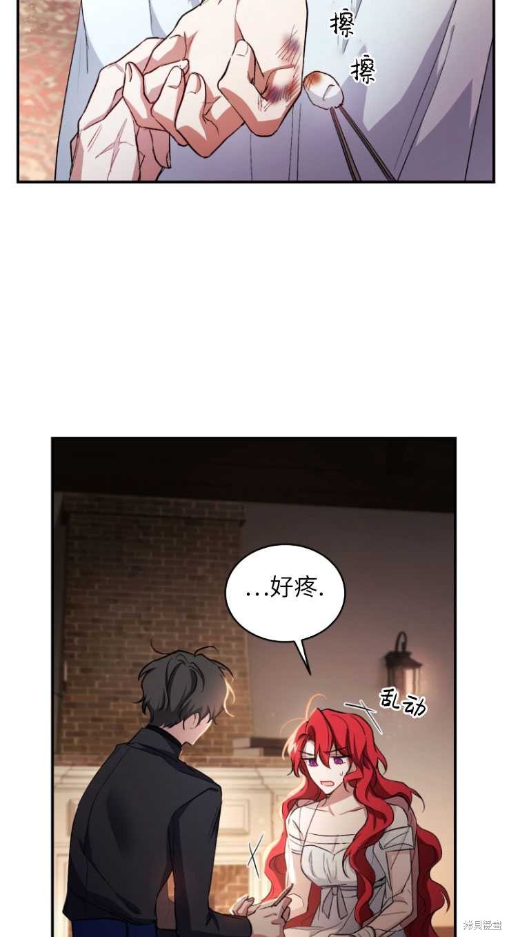 《重生小姐》漫画最新章节第6话免费下拉式在线观看章节第【44】张图片