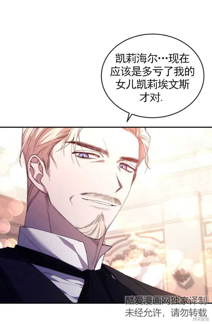 《重生小姐》漫画最新章节第35话免费下拉式在线观看章节第【64】张图片