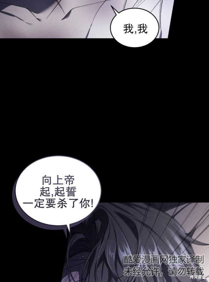 《重生小姐》漫画最新章节第20话免费下拉式在线观看章节第【79】张图片