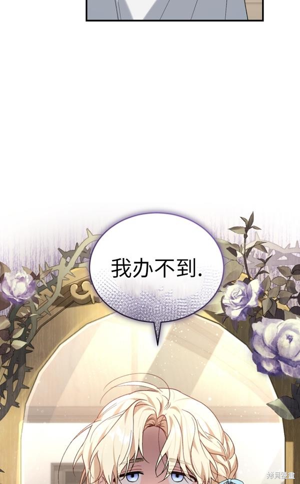 《重生小姐》漫画最新章节第15话免费下拉式在线观看章节第【40】张图片