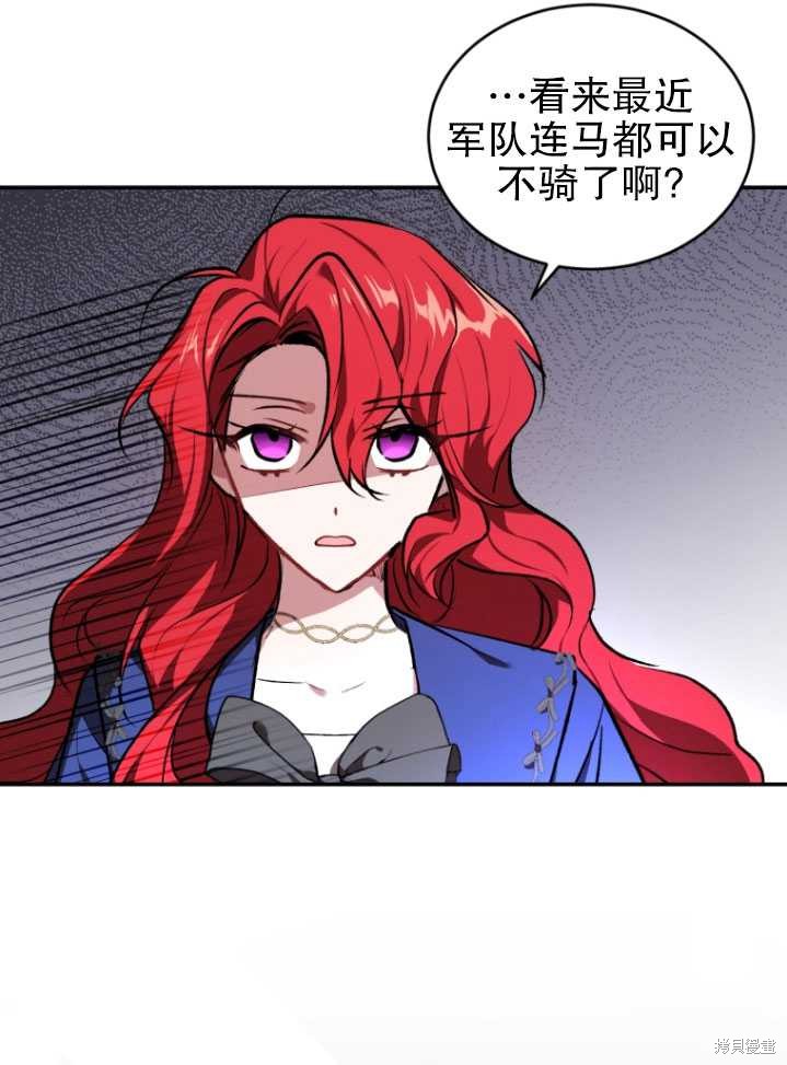 《重生小姐》漫画最新章节第18话免费下拉式在线观看章节第【17】张图片