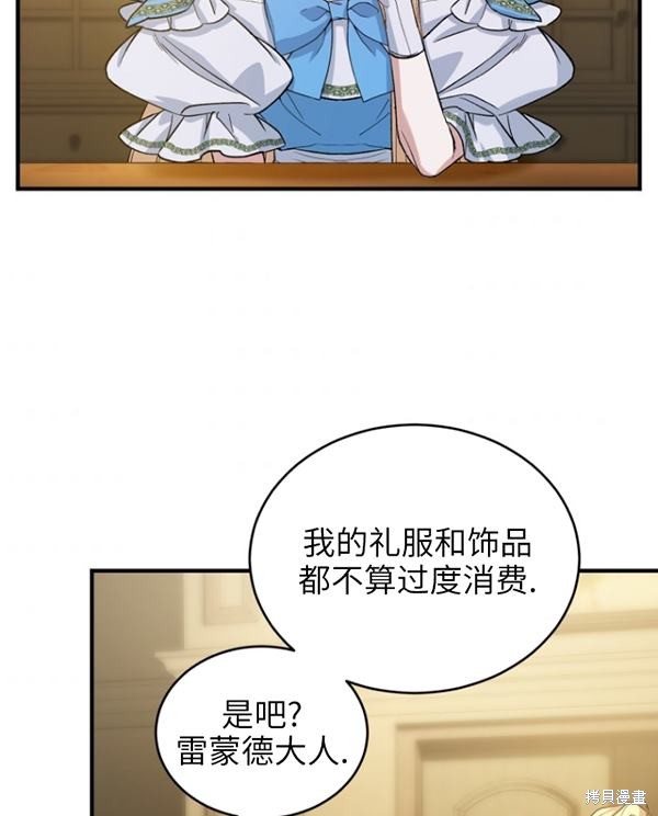 《重生小姐》漫画最新章节第12话免费下拉式在线观看章节第【44】张图片