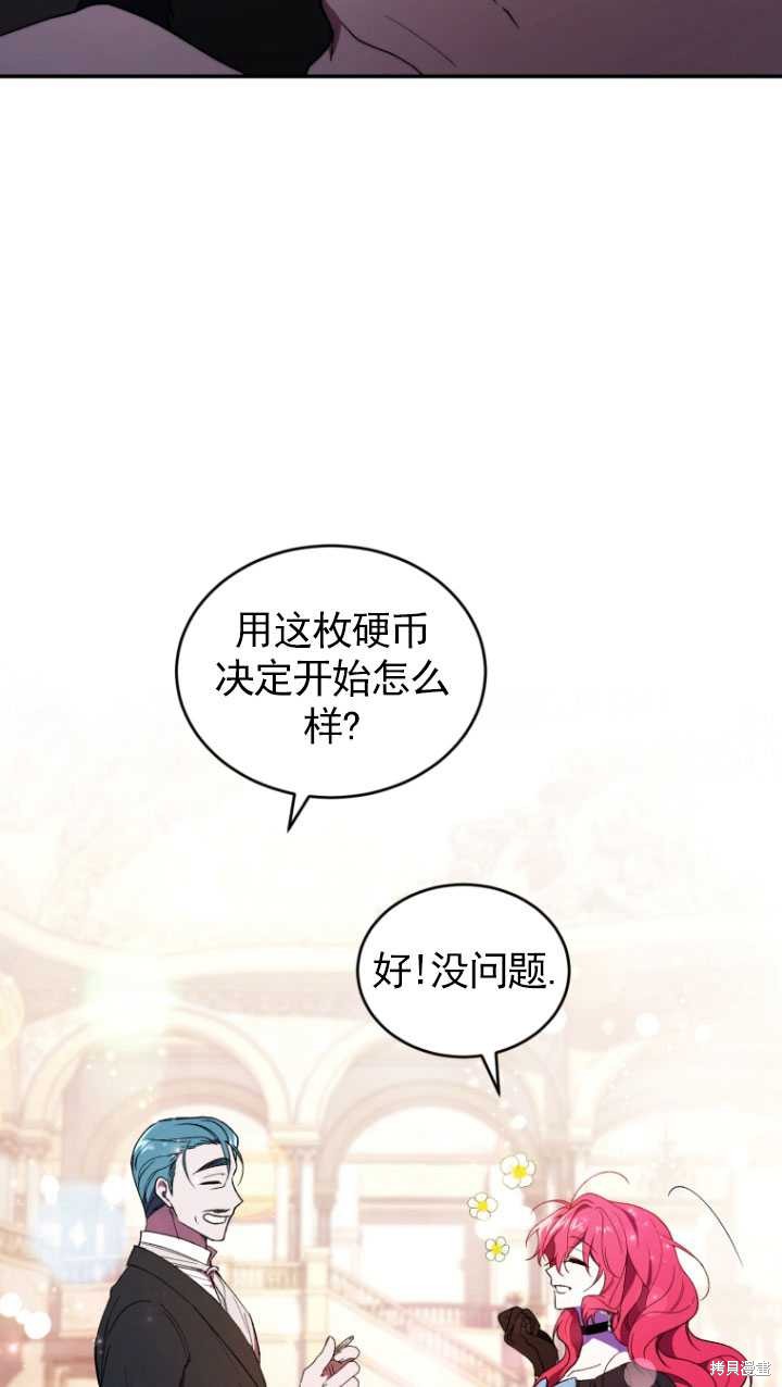 《重生小姐》漫画最新章节第38话免费下拉式在线观看章节第【63】张图片