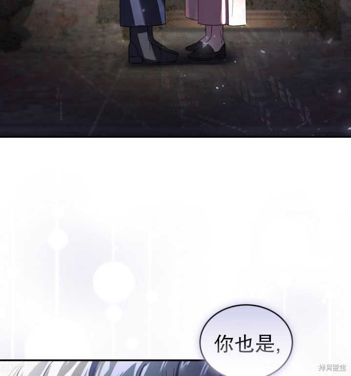 《重生小姐》漫画最新章节第24话免费下拉式在线观看章节第【96】张图片