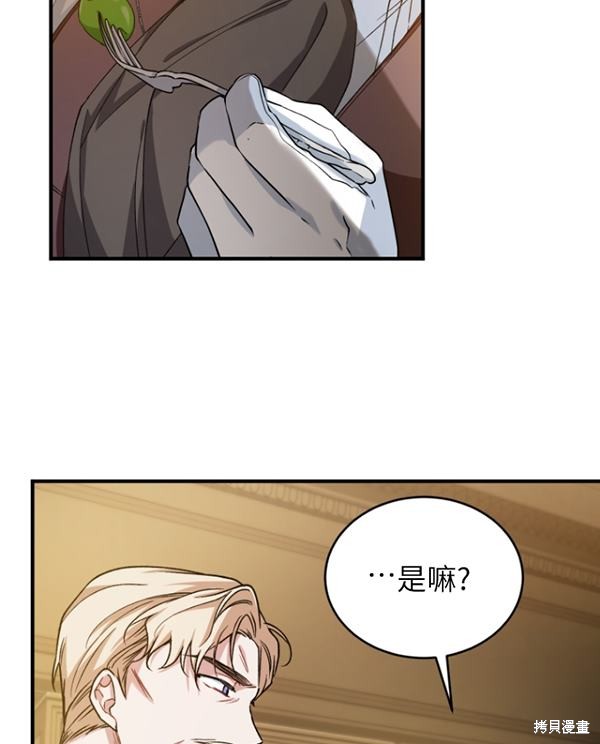 《重生小姐》漫画最新章节第12话免费下拉式在线观看章节第【84】张图片