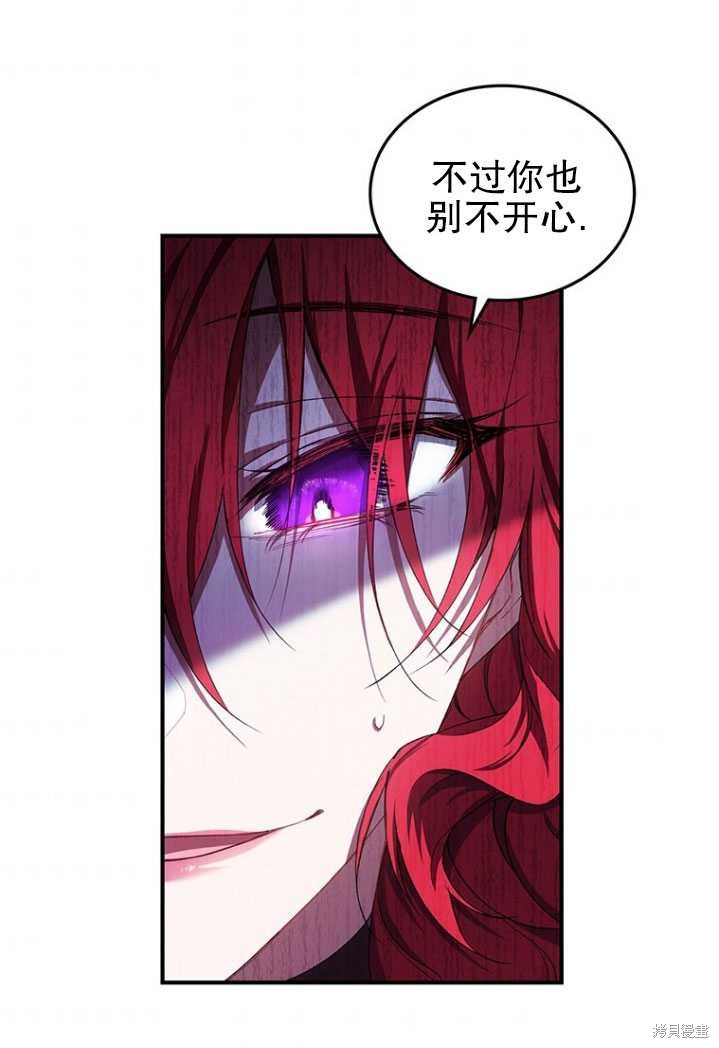 《重生小姐》漫画最新章节第3话免费下拉式在线观看章节第【92】张图片