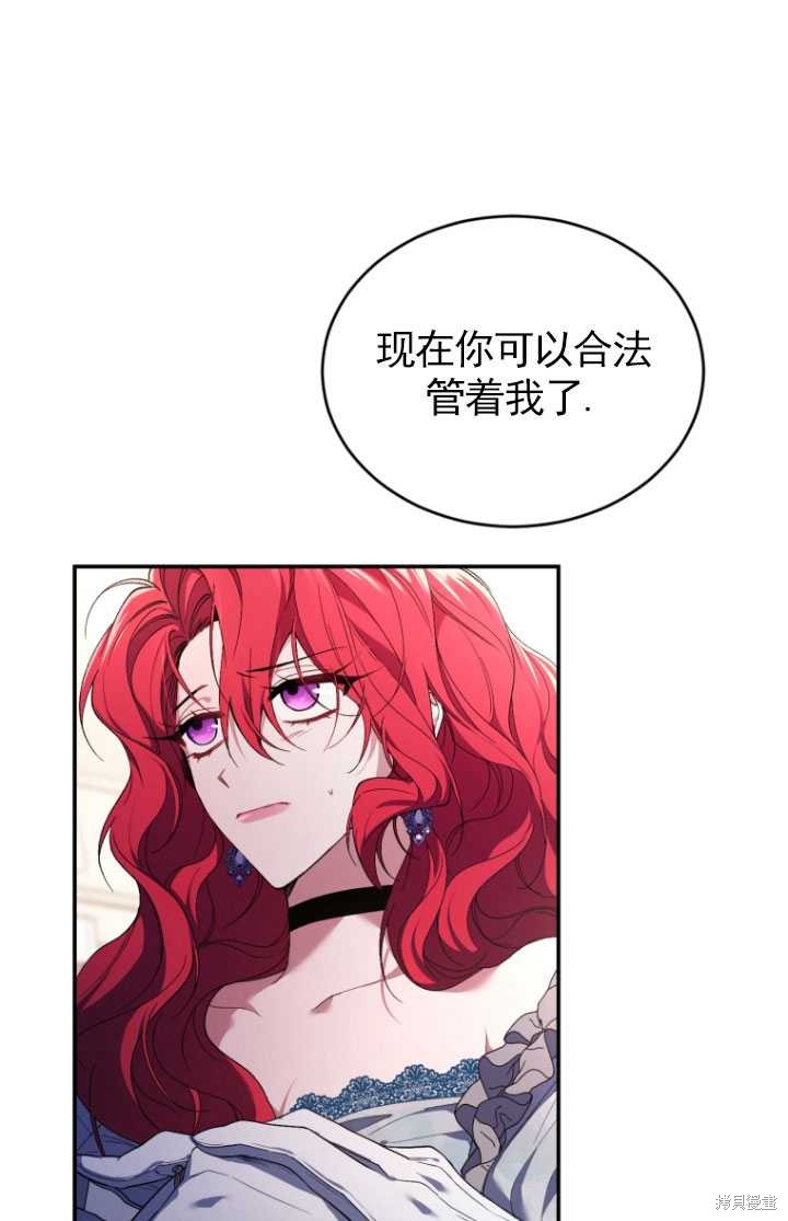 《重生小姐》漫画最新章节第35话免费下拉式在线观看章节第【12】张图片