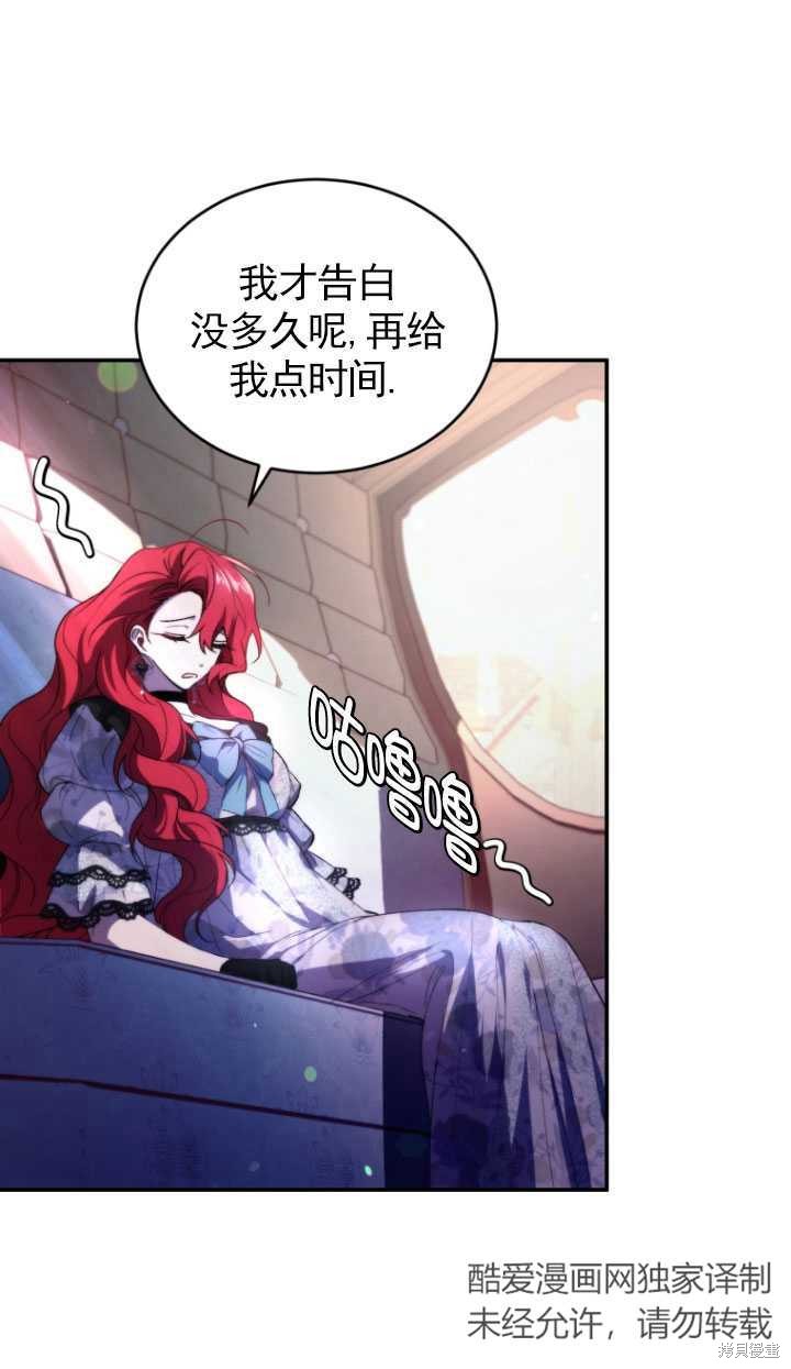 《重生小姐》漫画最新章节第38话免费下拉式在线观看章节第【12】张图片