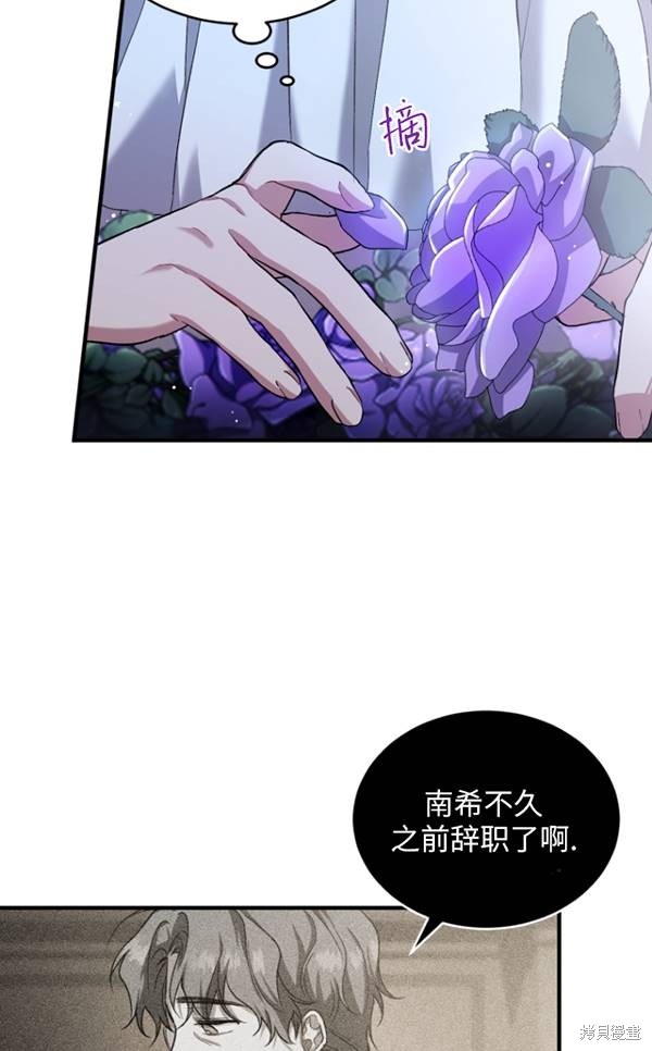 《重生小姐》漫画最新章节第14话免费下拉式在线观看章节第【18】张图片