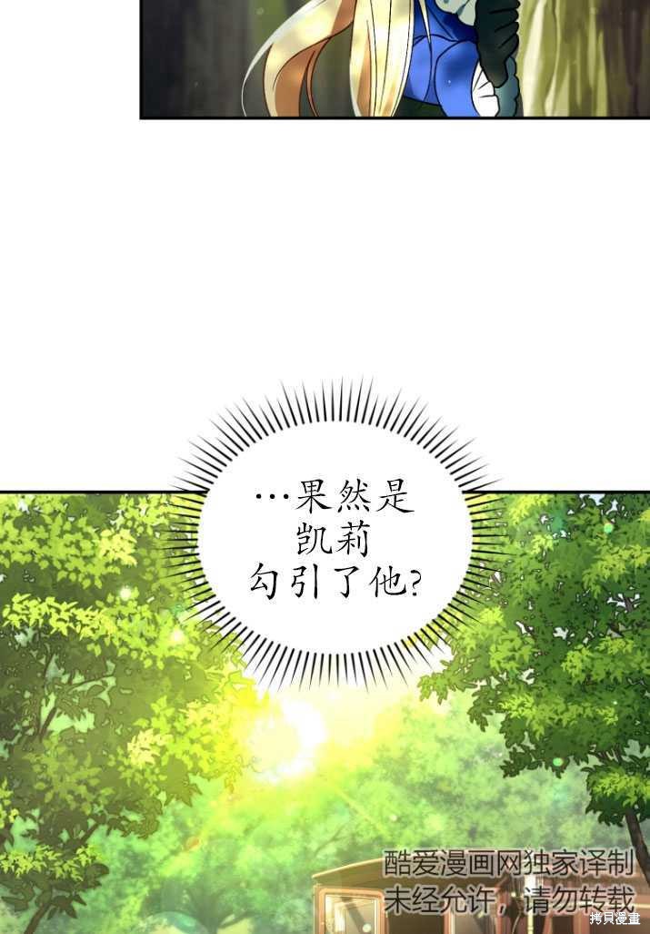 《重生小姐》漫画最新章节第19话免费下拉式在线观看章节第【15】张图片