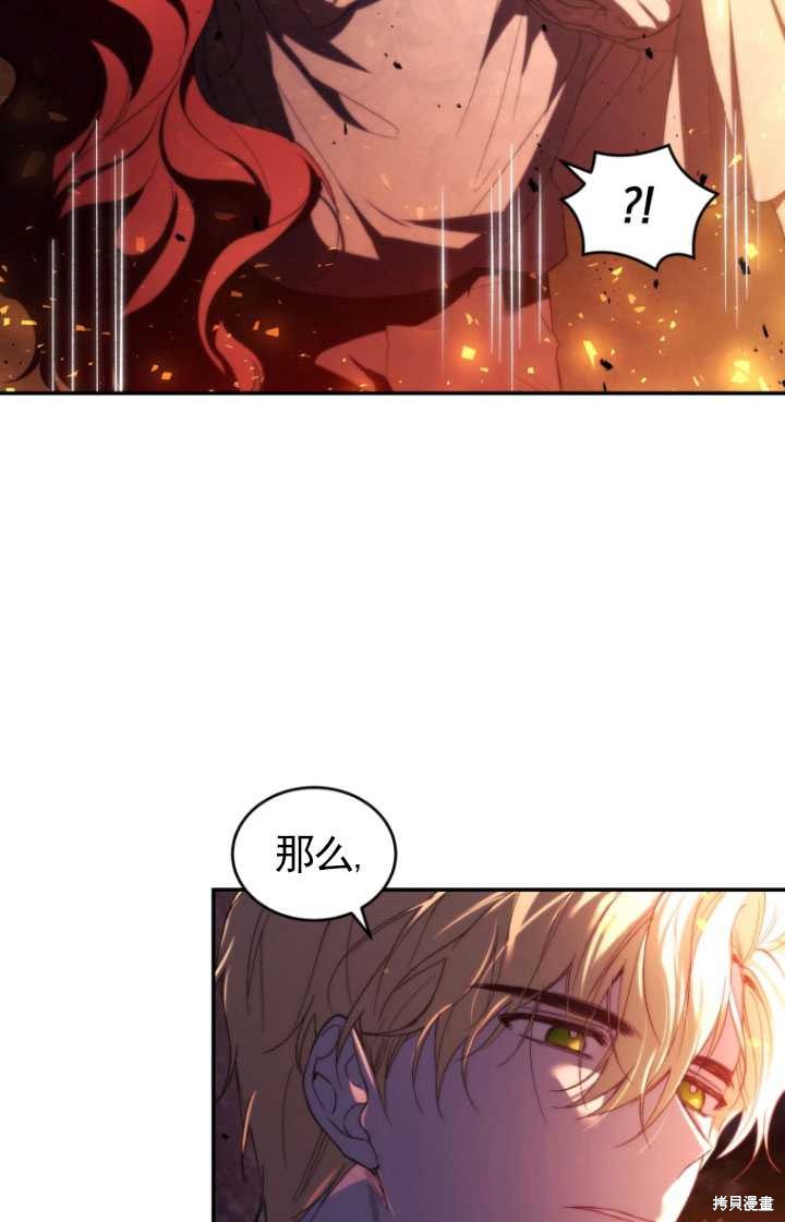 《重生小姐》漫画最新章节第31话免费下拉式在线观看章节第【93】张图片