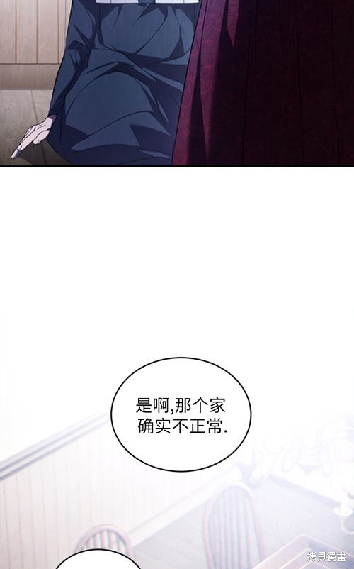 《重生小姐》漫画最新章节第21话免费下拉式在线观看章节第【55】张图片