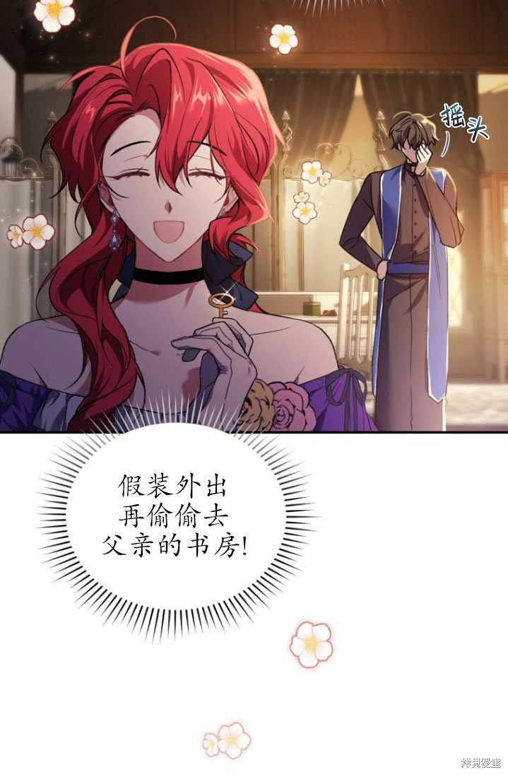 《重生小姐》漫画最新章节第20话免费下拉式在线观看章节第【16】张图片