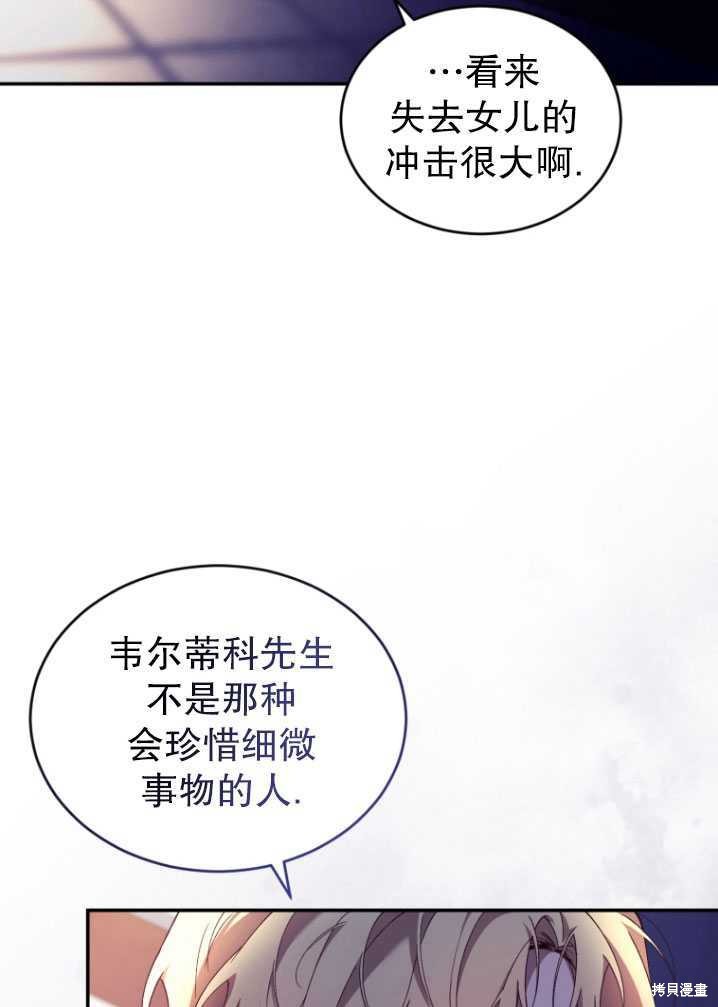 《重生小姐》漫画最新章节第39话免费下拉式在线观看章节第【38】张图片