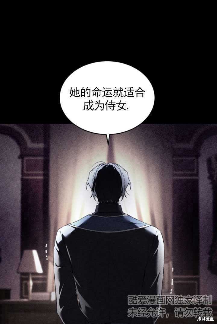 《重生小姐》漫画最新章节第34话免费下拉式在线观看章节第【52】张图片