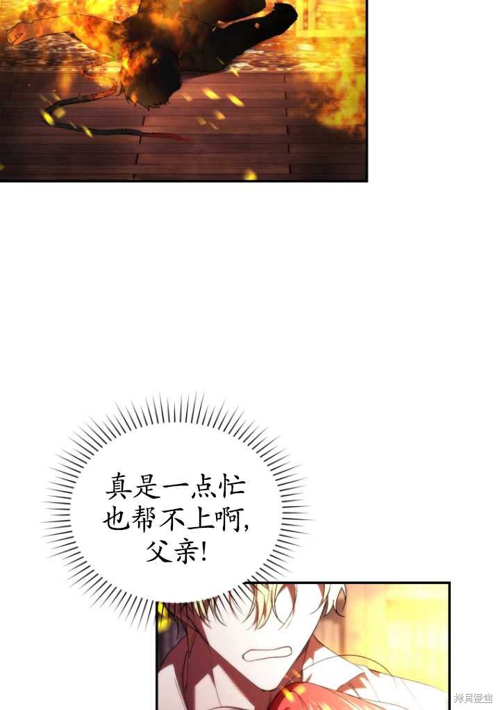 《重生小姐》漫画最新章节第31话免费下拉式在线观看章节第【56】张图片