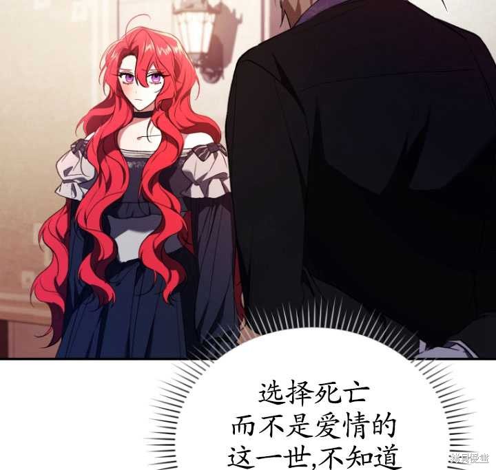 《重生小姐》漫画最新章节第27话免费下拉式在线观看章节第【91】张图片