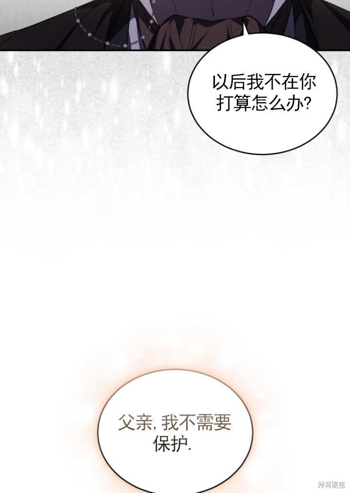 《重生小姐》漫画最新章节第26话免费下拉式在线观看章节第【8】张图片