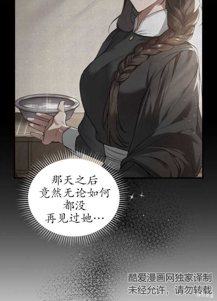 《重生小姐》漫画最新章节第7话免费下拉式在线观看章节第【7】张图片