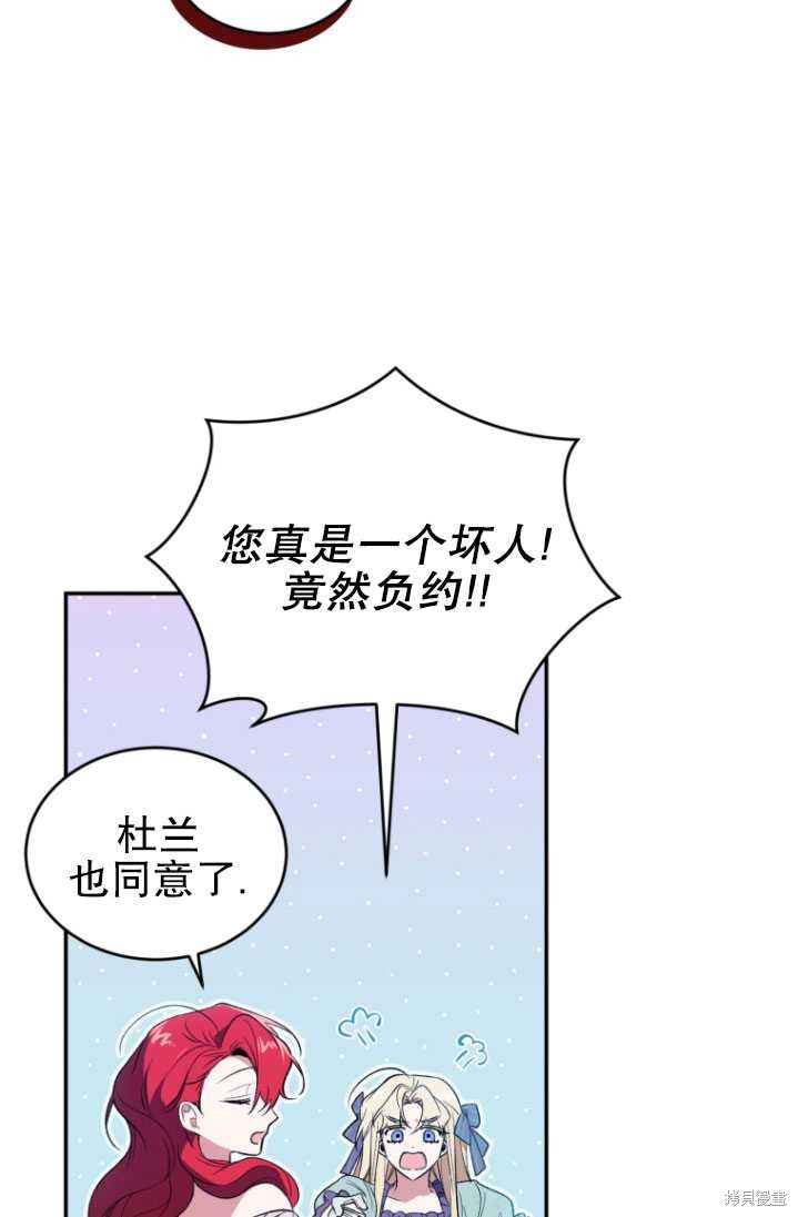 《重生小姐》漫画最新章节第25话免费下拉式在线观看章节第【56】张图片