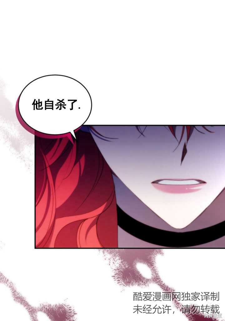 《重生小姐》漫画最新章节第31话免费下拉式在线观看章节第【39】张图片