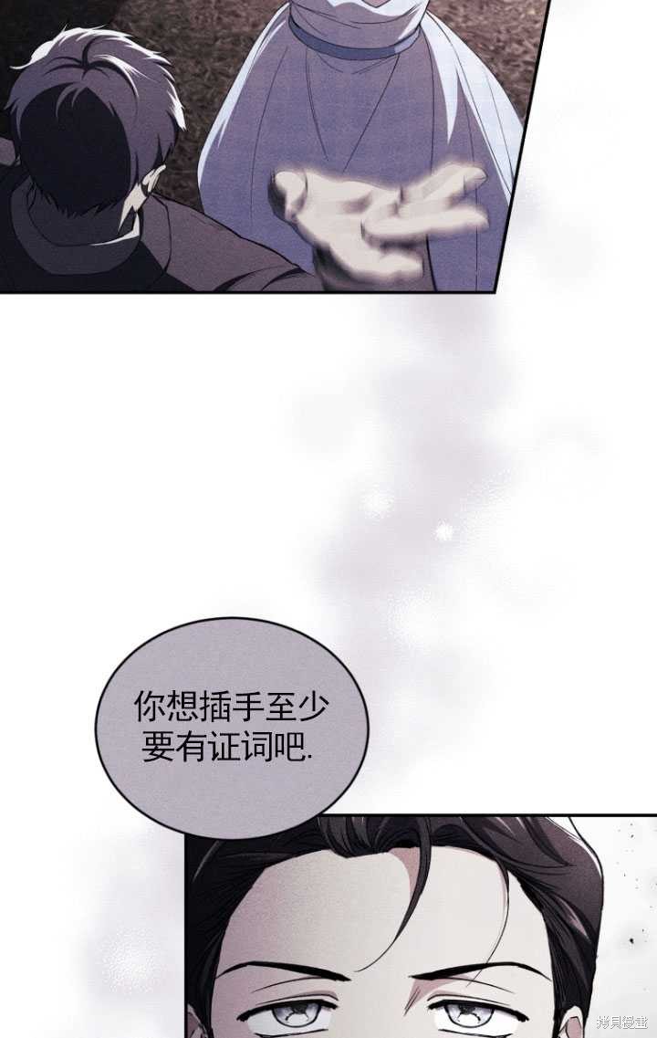 《重生小姐》漫画最新章节第43话免费下拉式在线观看章节第【68】张图片