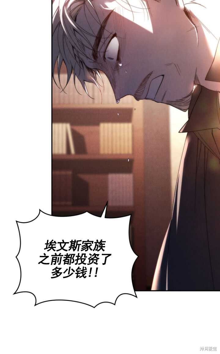 《重生小姐》漫画最新章节第33话免费下拉式在线观看章节第【40】张图片