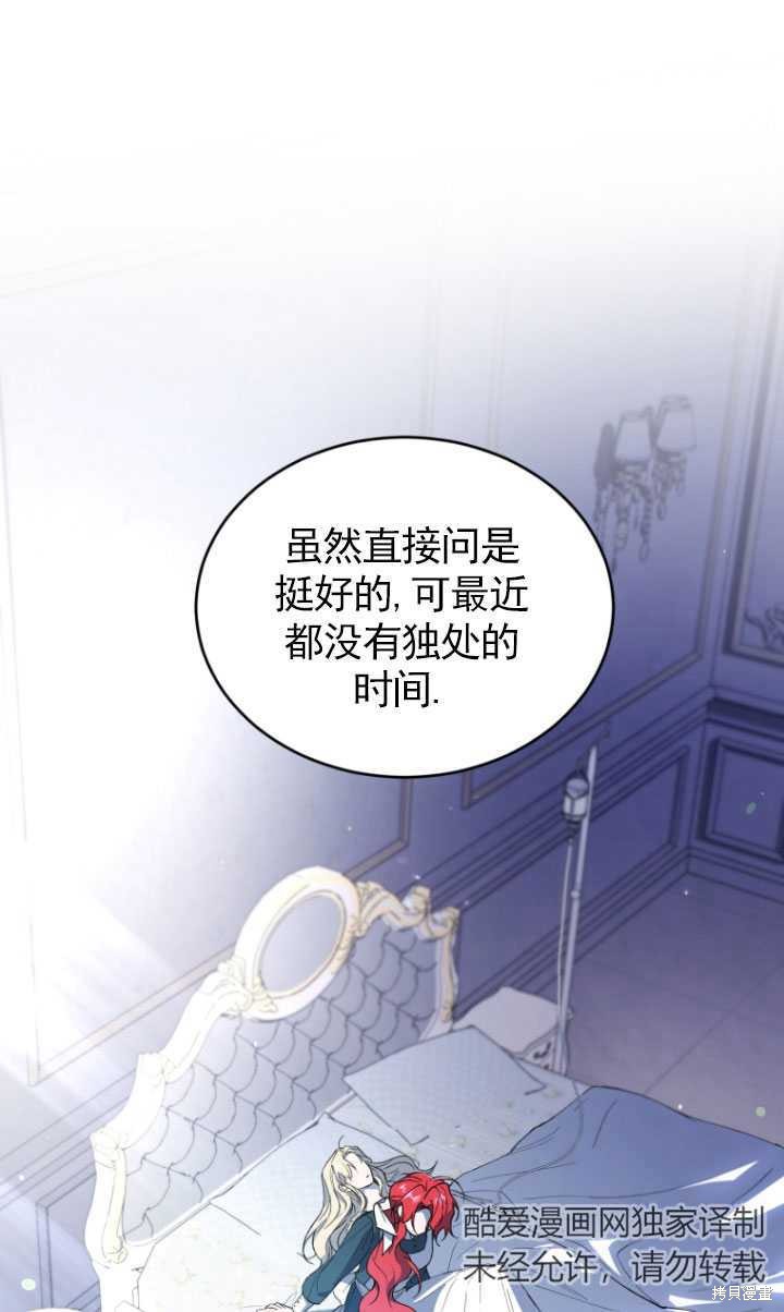 《重生小姐》漫画最新章节第36话免费下拉式在线观看章节第【53】张图片