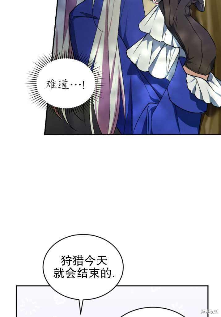 《重生小姐》漫画最新章节第19话免费下拉式在线观看章节第【19】张图片