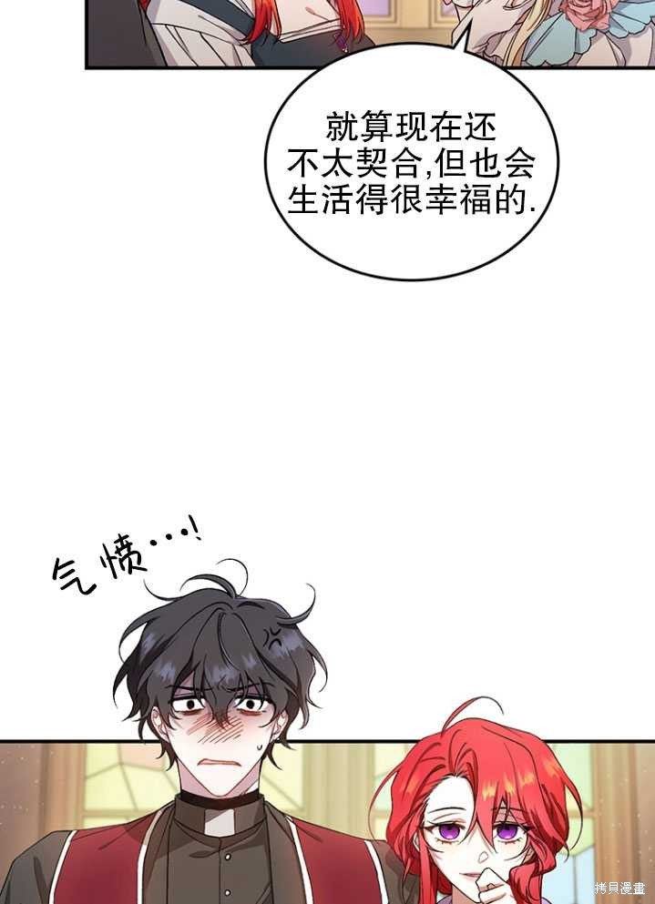 《重生小姐》漫画最新章节第3话免费下拉式在线观看章节第【69】张图片