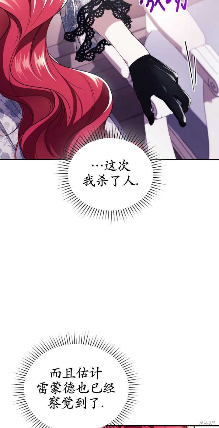 《重生小姐》漫画最新章节第42话免费下拉式在线观看章节第【71】张图片