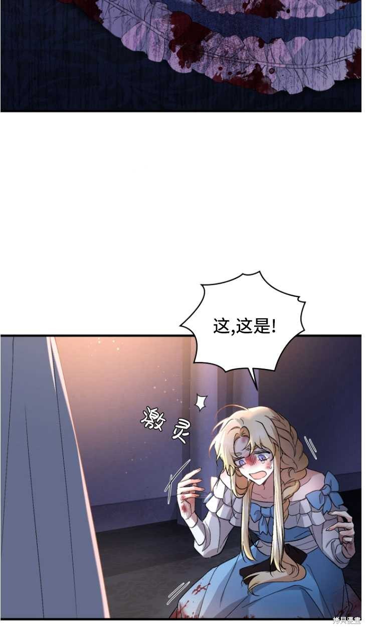 《重生小姐》漫画最新章节第5话免费下拉式在线观看章节第【8】张图片