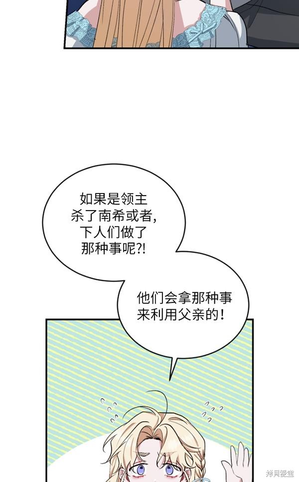 《重生小姐》漫画最新章节第15话免费下拉式在线观看章节第【9】张图片