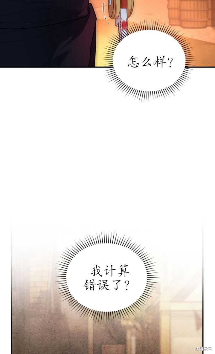 《重生小姐》漫画最新章节第9话免费下拉式在线观看章节第【55】张图片