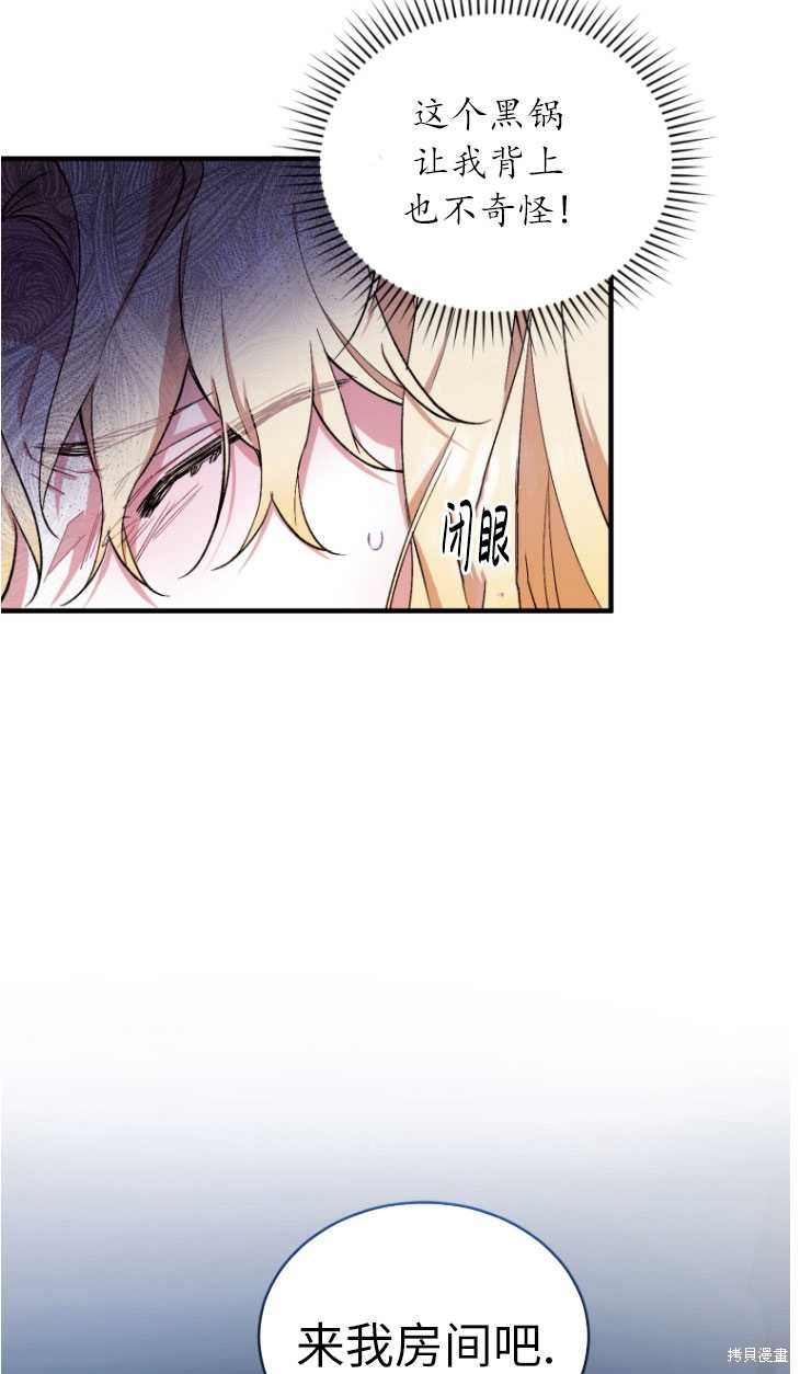 《重生小姐》漫画最新章节第5话免费下拉式在线观看章节第【10】张图片