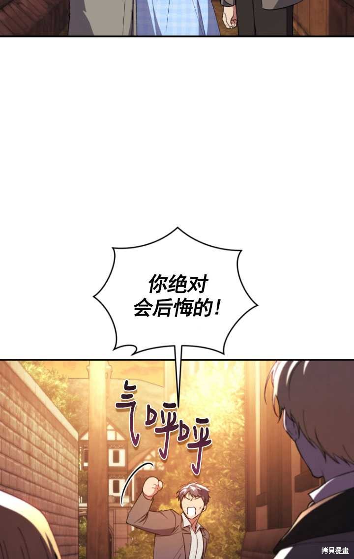 《重生小姐》漫画最新章节第43话免费下拉式在线观看章节第【61】张图片