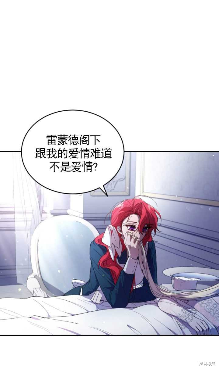 《重生小姐》漫画最新章节第36话免费下拉式在线观看章节第【33】张图片